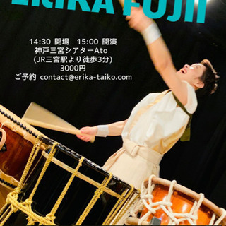 ERIKA FUJII 和太鼓 Solo Live in Kobe!