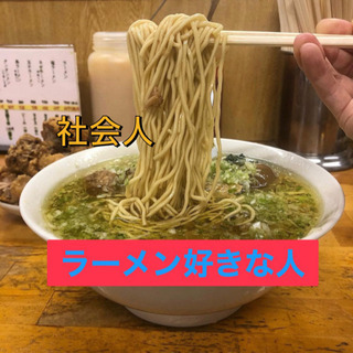 🍜20代麺巡り💘満腹で幸せを感じる🌈✨友達作り💨