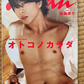 anan 嵐　雑誌　表紙