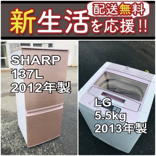 ⭐️緊急企画⭐️送料無料❗️早い者勝ち❗️現品限り❗️冷蔵庫/洗濯