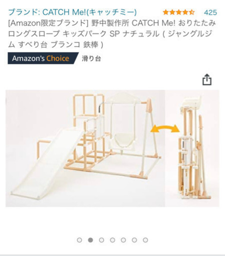 【お取引中】美品折りたたみジャングルジム