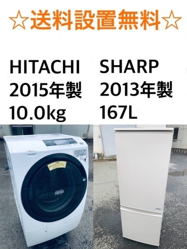 ★送料・設置無料★  10.0kg大型家電セット☆冷蔵庫・洗濯機 2点セット✨⭐️