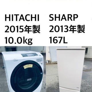 ★送料・設置無料★  10.0kg大型家電セット☆冷蔵庫・洗濯機...