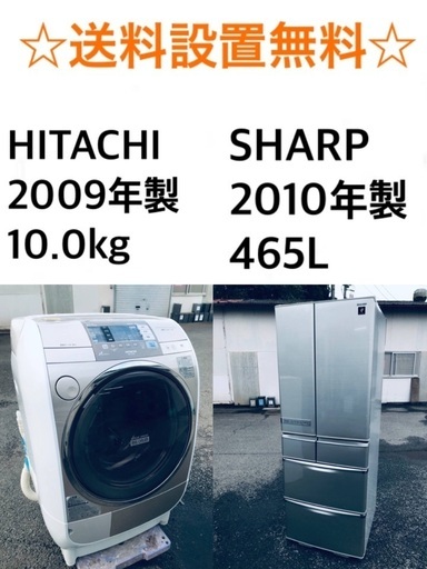 ★送料・設置無料★ 10.0kg大型家電セット☆冷蔵庫・洗濯機 2点セット✨⭐️
