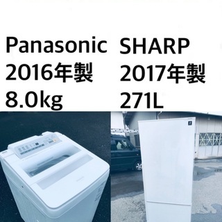 ★送料・設置無料★  8.0kg大型家電セット☆冷蔵庫・洗濯機 2点セット✨⭐️