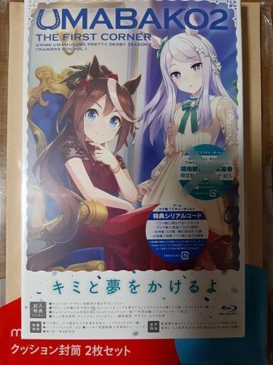（新品）『ウマ箱2』第1コーナー「ウマ娘 プリティーダービー Season2」