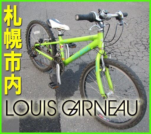 札幌 自転車 ルイガノ
