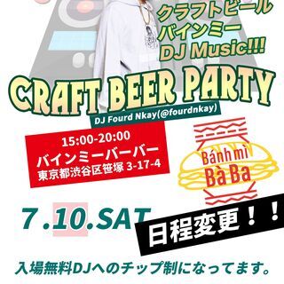 笹塚でクラフトビール・パーティー！バインミーXDJ 
