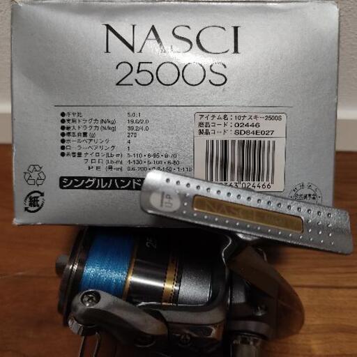 シマノ Shimano Nasci 2500s 10ナスキー2500s ジモティナー 南仙台の家具の中古あげます 譲ります ジモティーで不用品の処分