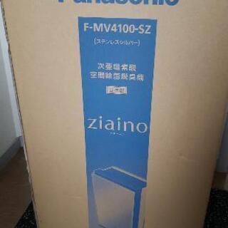 【ネット決済・配送可】Panasonic F-MV4100-SZ...