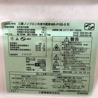 0円　冷蔵庫（2011年製造）