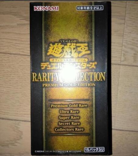 遊戯王 レアコレ PREMIUM GOLD EDITION