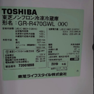 中古ピカピカな冷蔵庫