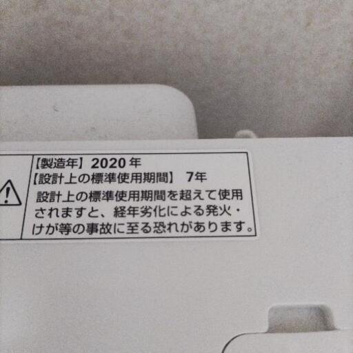 ありがとうございました。最終値下げ。2020年製、洗濯機8キロ（7月下旬まで)