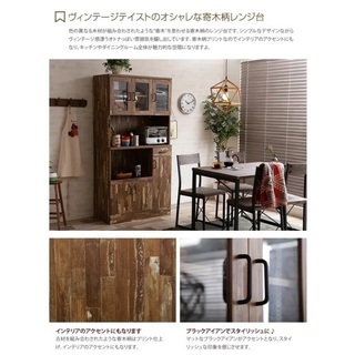 【ネット決済】アンティーク風 寄木柄 食器棚