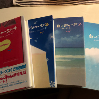 【ネット決済・配送可】白いジャージ　単行本　1〜4