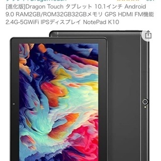 タブレットPC 未開封Dragon Touch(ドラゴンタッチ)タブレット10.1インチ