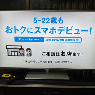 【ネット決済】Panasonic50型テレビ