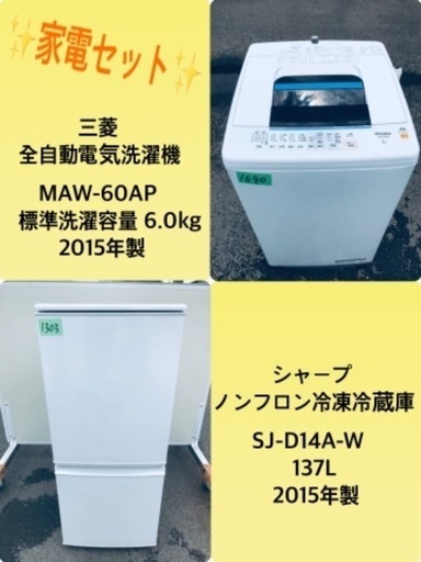 割引価格★生活家電2点セット【洗濯機・冷蔵庫】その他在庫多数❗️