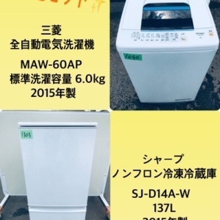 割引価格★生活家電2点セット【洗濯機・冷蔵庫】その他在庫多数❗️