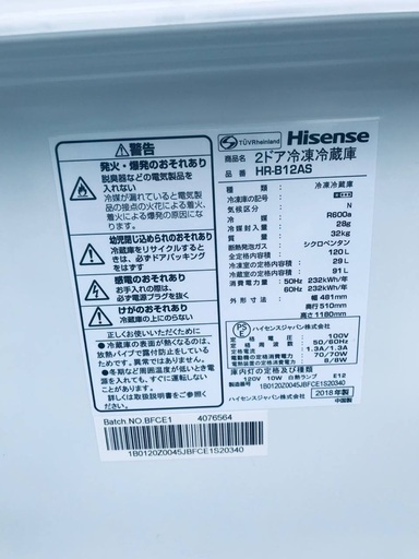 2018年製❗️特割引価格★生活家電2点セット【洗濯機・冷蔵庫】その他在庫多数❗️