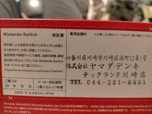 任天堂 SWITCH 本体 バッテリー拡張モデル 3年保証付き