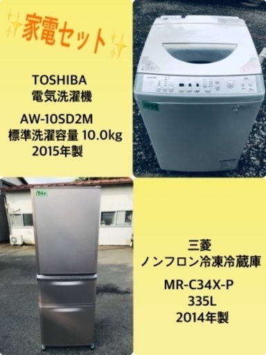 335L ❗️送料設置無料❗️特割引価格★生活家電2点セット【洗濯機・冷蔵庫】