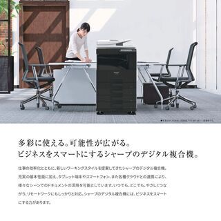シャープデジタル複合機　BP-30M28　コピー・FAX・ネットワークカラースキャナ・ネットワークプリンタ
