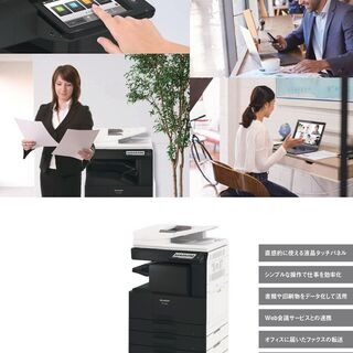 シャープデジタル複合機　BP-30M28　コピー・FAX・ネットワークカラースキャナ・ネットワークプリンタ