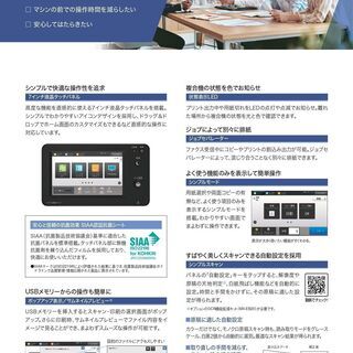 シャープデジタル複合機　BP-30M28　コピー・FAX・ネットワークカラースキャナ・ネットワークプリンタ