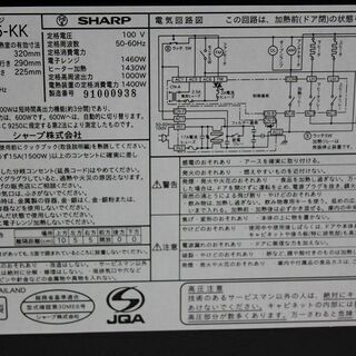 hシャープ 過熱水蒸気オーブン 23L 1000w エディオンモデル RE-ME6-KK 