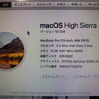交換希望　MacBook Pro 2010 midカスタム - 寝屋川市