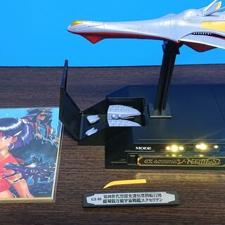 超合金魂 GX-80 万能戦艦 N-ノーチラス号 初回特典付き(プレバン限定)