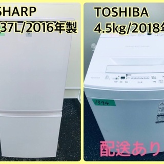 ⭐️2018年式⭐️ 限界価格挑戦！！新生活家電♬♬洗濯機/冷蔵庫♬♬