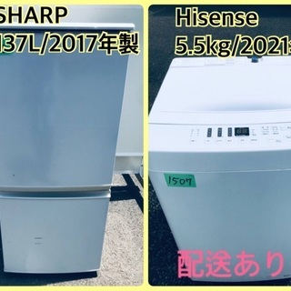 ⭐️2021年式⭐️ 当店オリジナルプライス✨家電2点セット！！✨✨洗濯機/冷蔵庫★