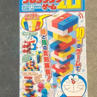 ドラえもん ブロックタワーゲーム10