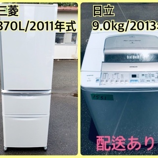 ️370L️ 送料設置無料大型洗濯機/冷蔵庫二点セット♪ | keramorosso.com