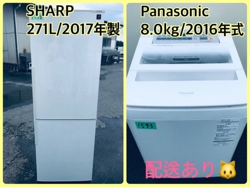 ⭐️8.0kg⭐️ 送料設置無料♬家電セット！大型洗濯機/冷蔵庫★