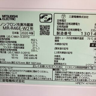 商談中　　★未使用品★三菱 6D冷蔵庫 MR-R46E 2020年 切れちゃう冷凍 462L 冷蔵庫 ミツビシ 生活家電