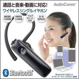 【訳ありの為格安】音楽再生対応 Bluetoothワイヤレスイヤ...
