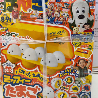 げんき8 9 月号新品付録有り J 東久留米の家具の中古あげます 譲ります ジモティーで不用品の処分 げんき8 9 月号新品付録有り J 東久留米の家具の中古あげます 譲ります ジモティーで不用品の処分