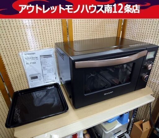 専用 SHARP RE-F18A-B オーブンレンジ 2019年製 生活家電 電子レンジ