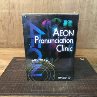 AEON 発音クリニック DVDセット