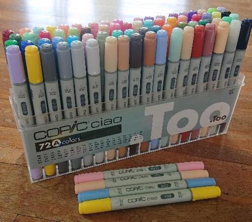 【決まりました】コピックチャオ72色セット＋4本