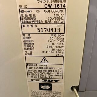 現品1点限り！！！ 窓用エアコン（6畳用） 専用枠付き 19，980円（