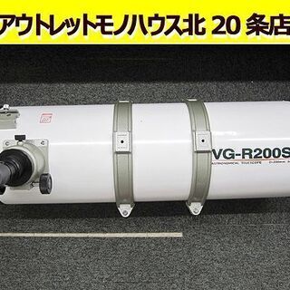 ビクセン 天体望遠鏡 VG-R200SS 反射望遠鏡筒 R200...