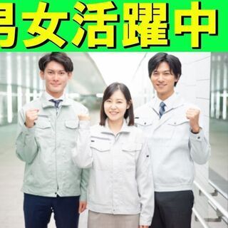 【藤岡市上大塚】日払い可★【特別特典10万円支給！】未経験者でも安心のお仕事！人気のカンタンな軽作業！！★男性・女性ともに多数活躍中♪◆寮費無料！未経験OK◆システムキッチンの組立・加工 - 藤岡市