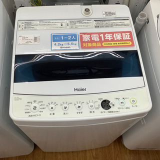 Haier】（ハイアール）全自動洗濯機 売ります！