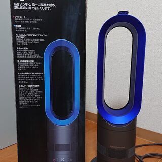 dyson AM05（2018年製造）