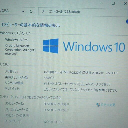 初心者向け ノートパソコン 中古良品 13.3型 富士通 S761/D Core i5 4GB 250G DVD-ROM 無線 Wi-Fi Windows10 LibreOffice 即使用可能